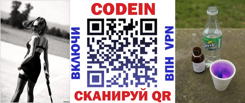 Кодеин Purple Drank  ОМГ ОМГ ссылки  Шиханы  как найти закладки 