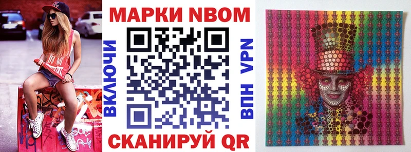 хочу наркоту  Шиханы  Марки N-bome 1,8мг 